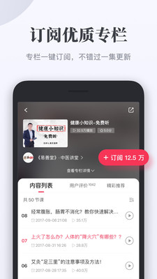 千聊安卓版APP