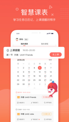 一起学网校APP免费