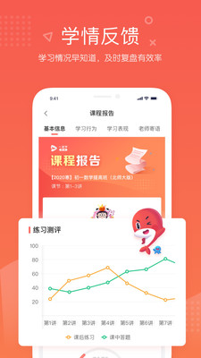 一起学网校APP免费最新版