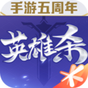 英雄杀破解版ios