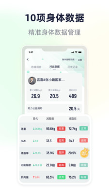 免费下载瘦吧APP下载