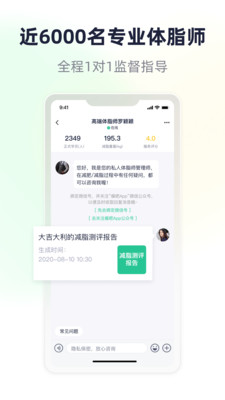 免费下载瘦吧APP最新版