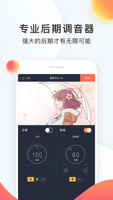 下载配音秀APP最新版