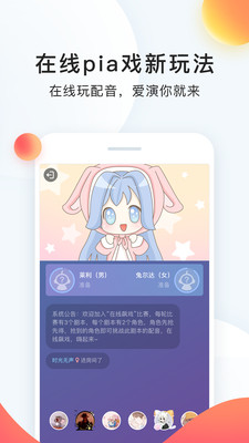 下载配音秀APP