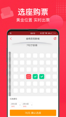 猫眼破解版ios