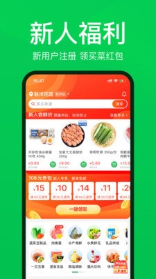 叮咚买菜苹果手机APP