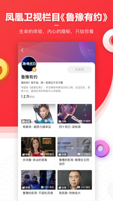 凤凰新闻手机版下载APP最新版