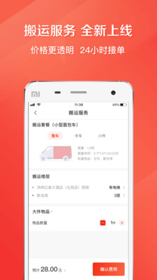 快狗打车车主版APP