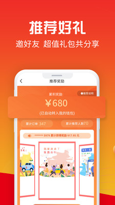 万顺叫车APP下载最新版本下载