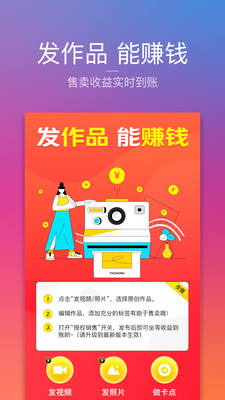 图虫APP免费破解版