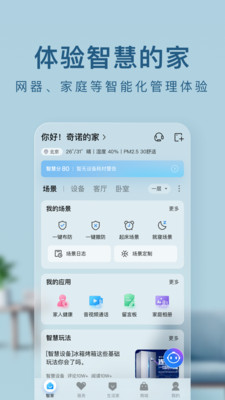 海尔智家APP下载老版本