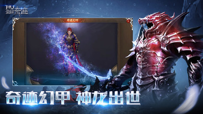 全民奇迹v15无限钻石版ios