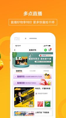 多点APP下载最新版本最新版