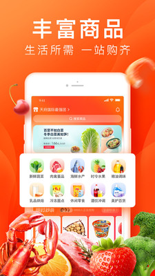 橙心优选最新司机端APP最新版