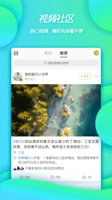 微博app版最新版