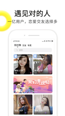 伊对APP免费最新版