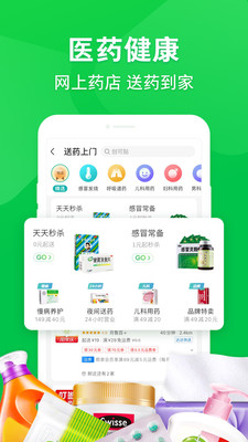 京东到家安卓APP最新版