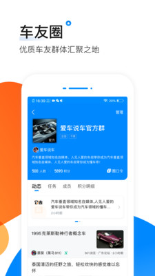 爱卡汽车APP老版本下载