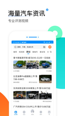 爱卡汽车APP苹果版最新版