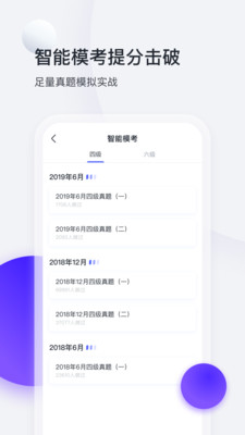 星火英语最新版APP最新版