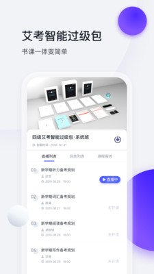 星火英语最新版APP下载