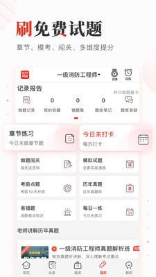 233网校苹果APP