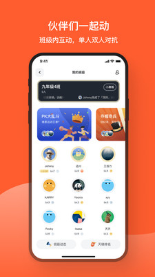 天天跳绳APP下载最新版最新版