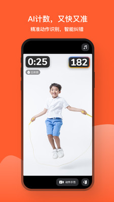 天天跳绳最新APP破解版