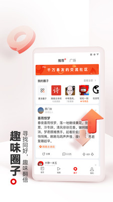 网易新闻ios历史版本最新版