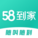 58到家师傅版APP