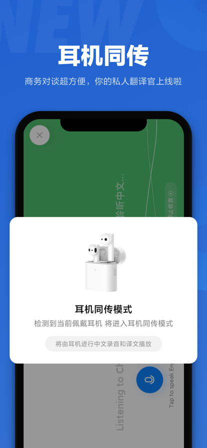 小爱同学APP苹果版