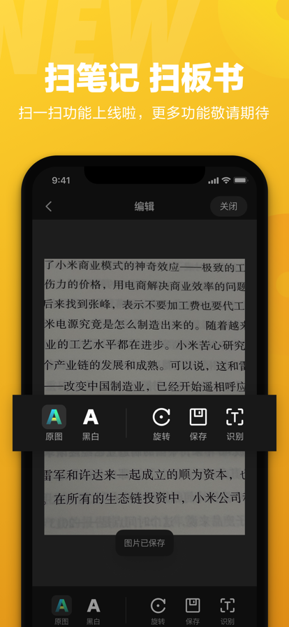 小爱同学APP苹果版下载