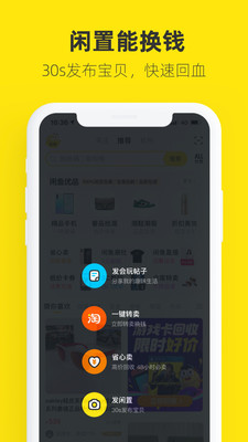 ios闲鱼分身版