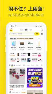 ios闲鱼分身版最新版