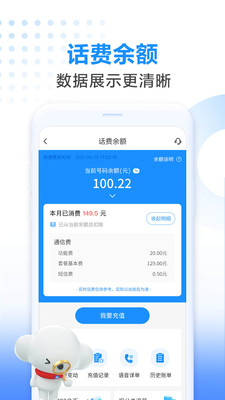 电信营业厅最新APP2021破解版