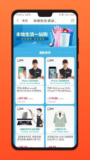 多有宝app下载安装3.0.3