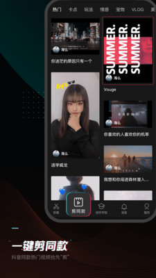 剪映APP下载最新版2022最新版