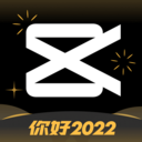 剪映APP下载最新版2022