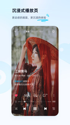 酷狗音乐APP车机版最新版