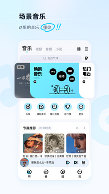 酷狗音乐APP版本