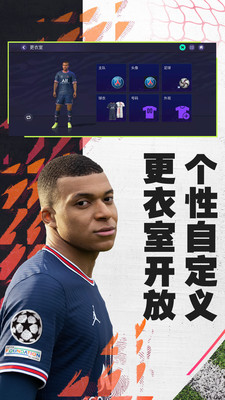 FIFA足球世界体验服下载