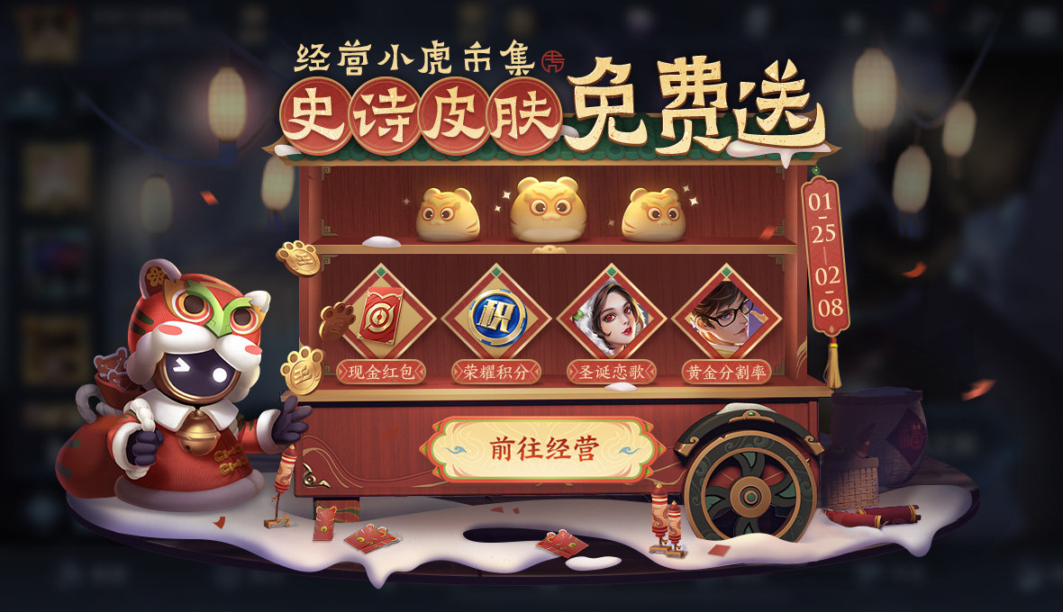 王者荣耀小虎集市怎么玩