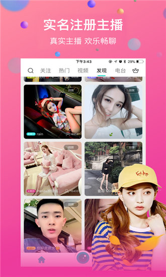 芭乐向日葵小猪鸭脖丝瓜直播