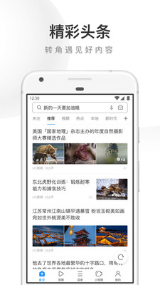UC浏览器最新国际中文版下载