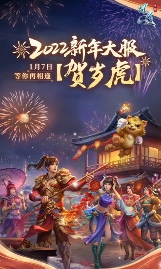 飞仙问道破解版