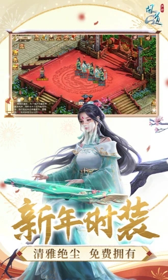 飞仙问道破解版下载