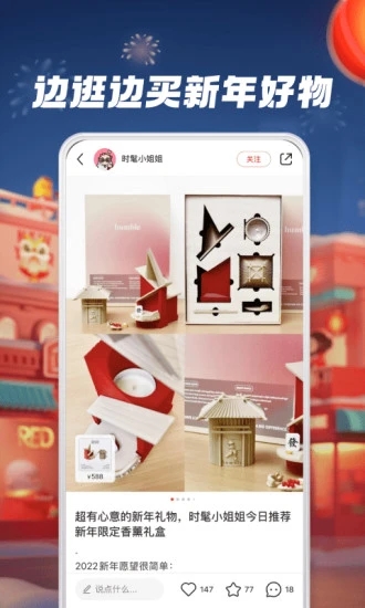 小红书手机版免费下载下载