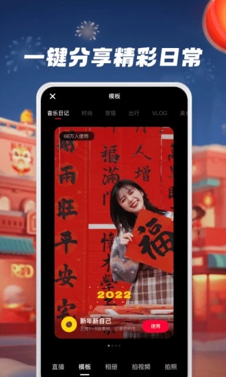 小红书手机版免费下载最新版