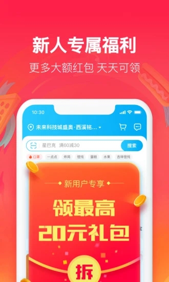 饿了么ios商家版下载