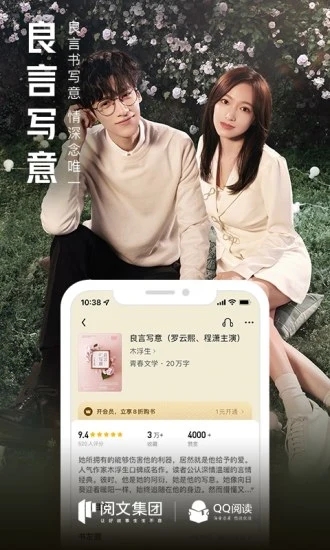 QQ阅读下载安装免费破解版